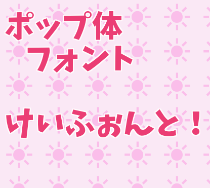 Kei Font in use - Fonts In Use