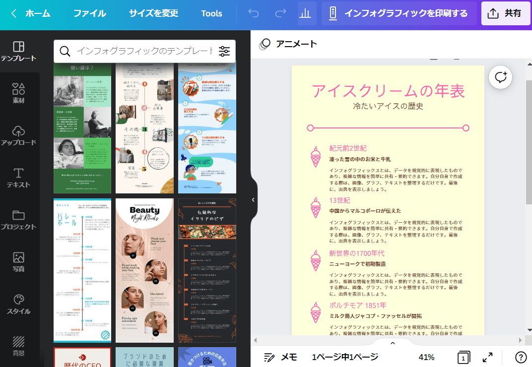 20 件の「年表」のアイデアを今すぐ保存パンフレット デザイン、年表、lp デザイン など