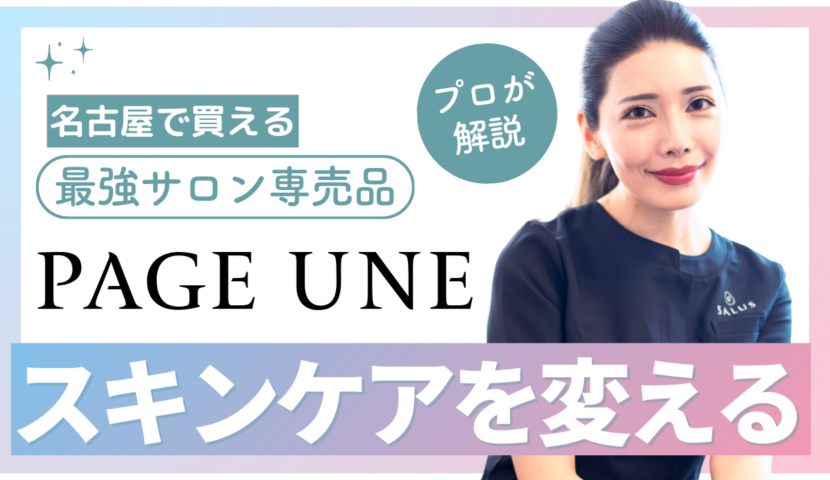 名古屋の出張メンズエステおすすめ5選！出張マッサージを受けるならココ｜メンマガ