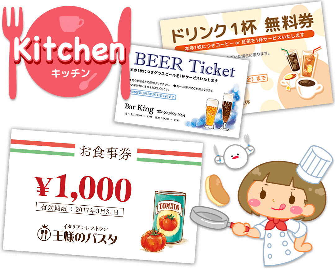 ショップカードの無料デザインテンプレート - ネット印刷グラフィック