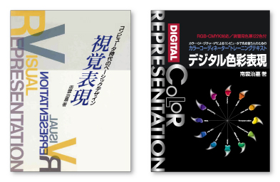 装丁家 ブックデザイナー ってどんな仕事？気になる年収・やりがい・スキルを解説！クリエイターのための総合情報サイト CREATIVEVILLAGE
