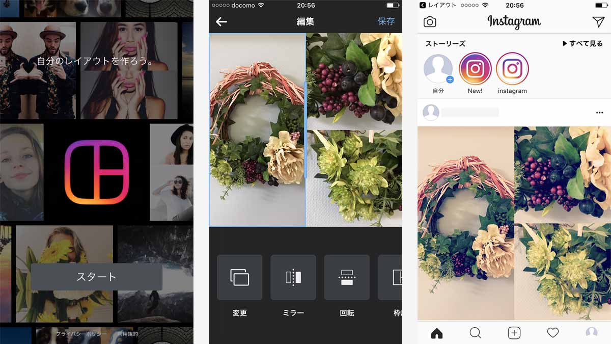 インスタの系統をそろえるアプリ4選 配置変更や世界観の統一が簡単に - アプリブ