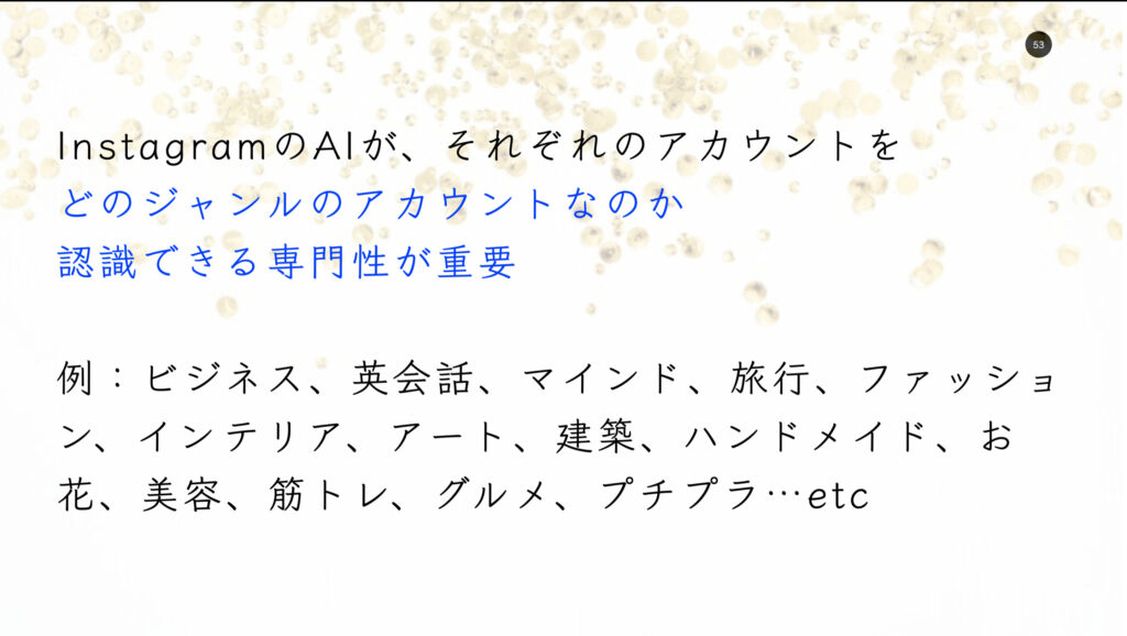 差がつく！Instagram向けフォント特集デザインポケット