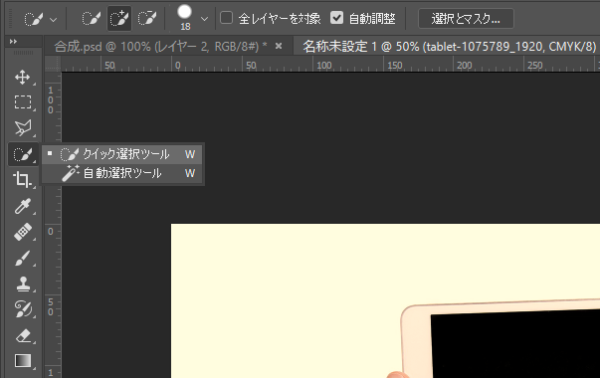 Photoshop 画像を見極める！選択範囲作成ツールの使い分け４選お役立ち情報Winスクール パソコン教室・パソコンスクール
