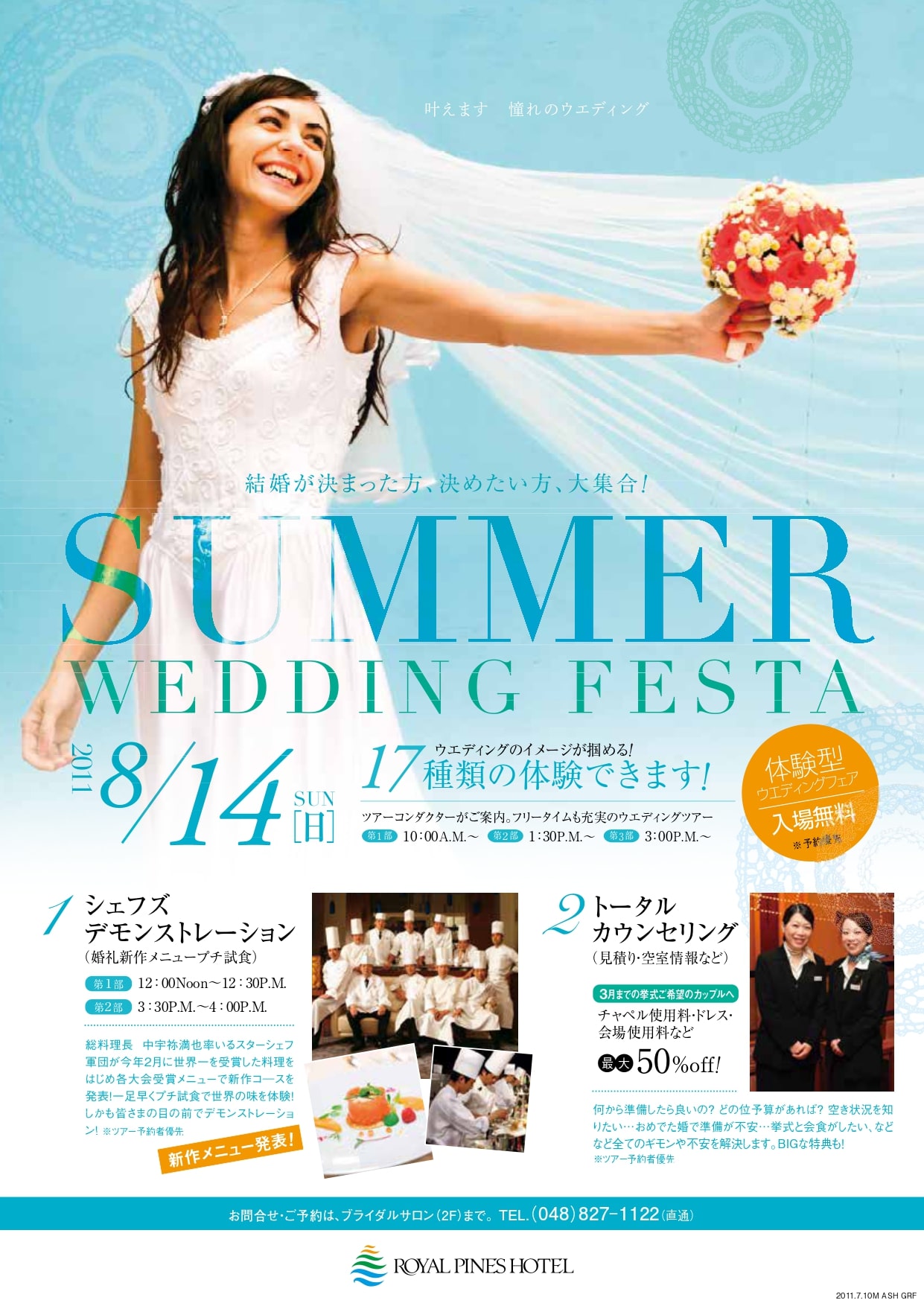 制作実績 家づくりA4雑誌内広告を作成いたしましたデザインチラシデザイングラフィックデザイナー制作事例制作実績販促折込ポスティングリーフレットパンフレットデザイン広告制作ポスターママイベントワークショップチラシ作り広告