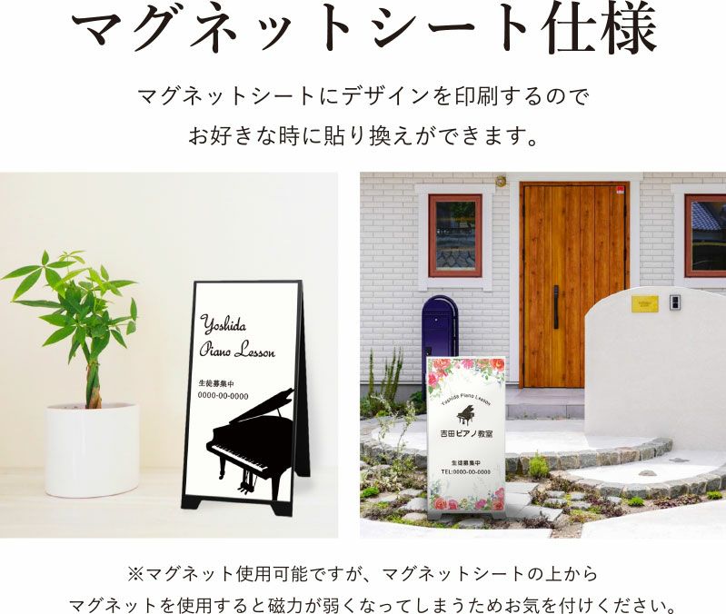 楽天市場 ピアノ教室 ピアノ教室看板 ピアノ看板 ミュージックスクール music 音楽 習い事看板 レッスン 生徒募集 無料体験 スタンド看板 高級オシャレ シンプル 立て看板 案内看板 スタンド 自立 屋外 防水 自立式 省スペース 立看板 A型 置き型 スタイリッシュA型看板