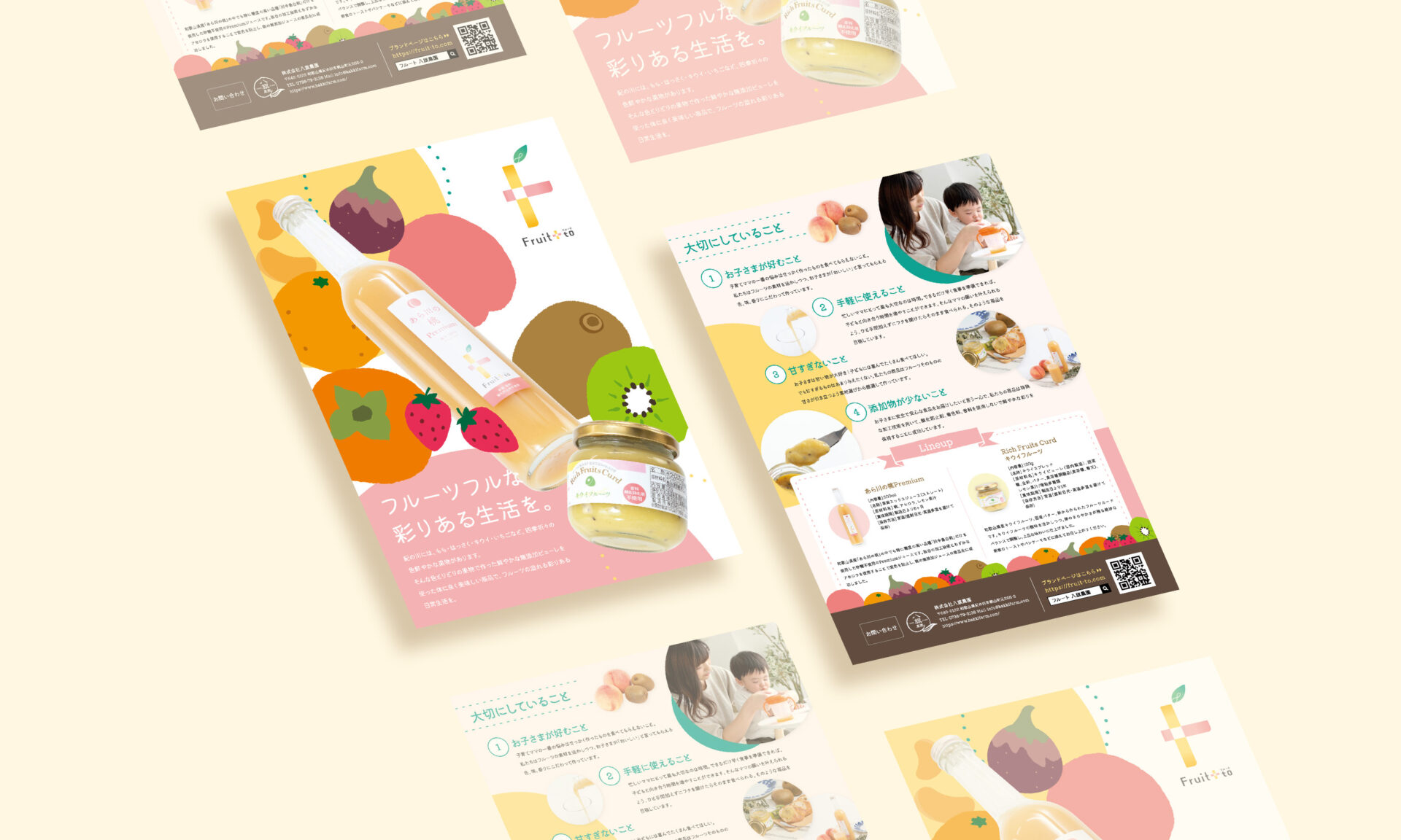 チラシ・フライヤーデザイン -icon design京都宇治のデザイン事務所