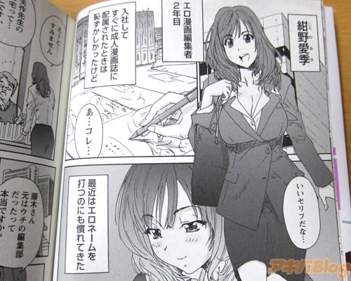 エロ漫画】雑誌編集者とエッチな事をすると創作意欲が湧く爆乳女性エロ漫画家…セックスは禁止だけど編集者は我慢できずに先生に手を出してしまうレイプ中出しセックス  |