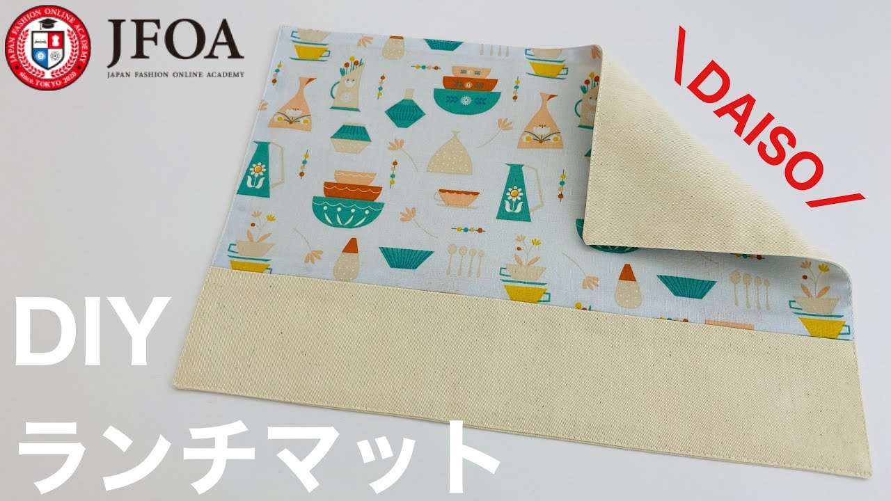 ランチョンマットの作り方 - ぎんがむちっく 手作り子ども服や可愛い小物たち