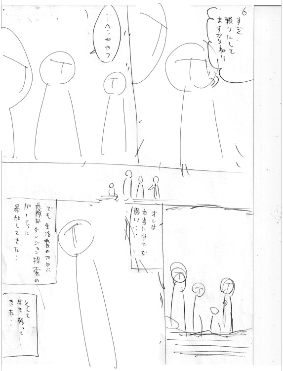 ネームできる講座 - マンガの描き方を理論と実践で – 東京ネームタンク