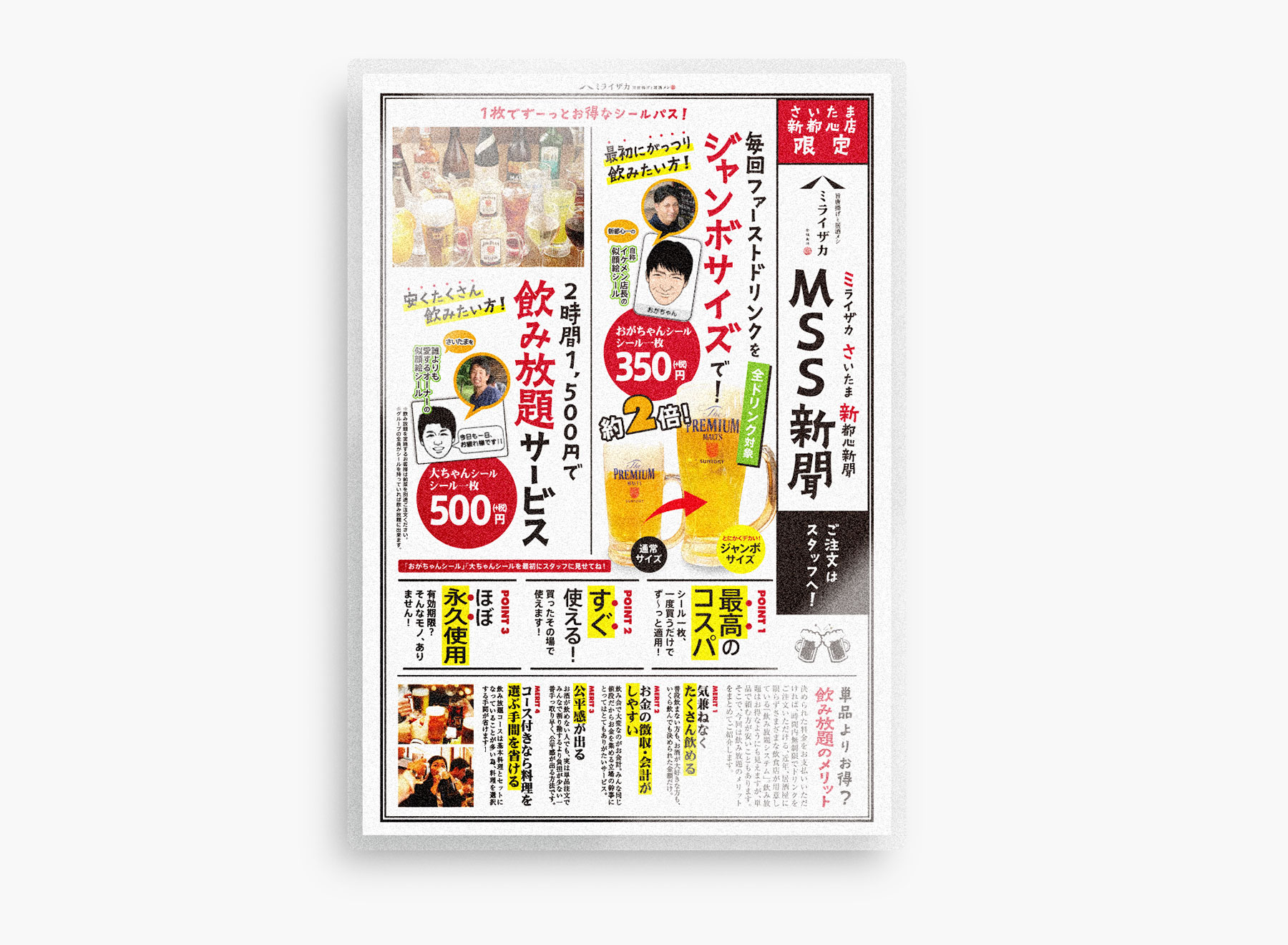 伝えるためのユニバーサルデザインフェア」が毎日新聞に掲載されました。│cocollabo Magazine株式会社ココラボ