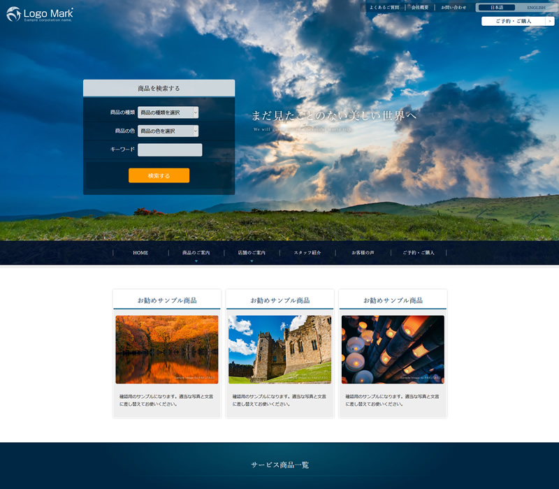 レスポンシブデザイン対応のテンプレートサイト10選│ツール│SYMMETRIC Web開発ブログ