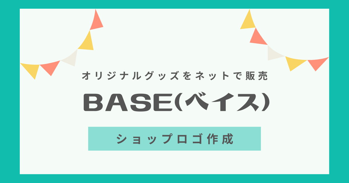 ロゴマークとロゴタイプの違いとは？ – ミニナレweb制作会社シスコム