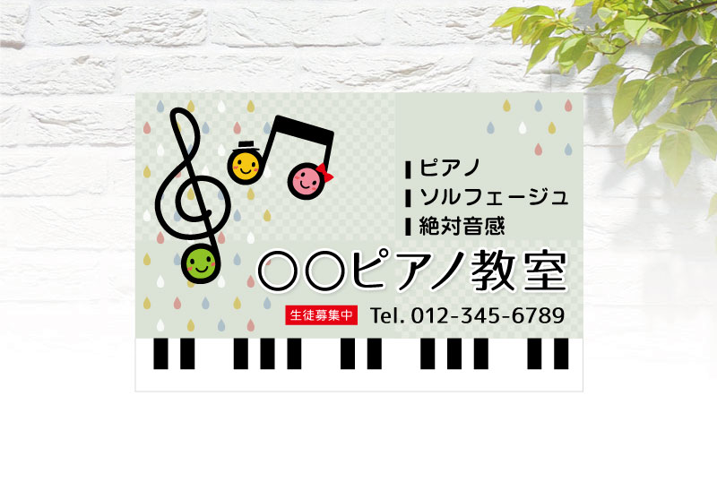 おしゃれで可愛いピアノ教室のステンレスサイン石川県金沢市・野々市市・白山市 オリジナル看板製作・造形物 ジャグワークス