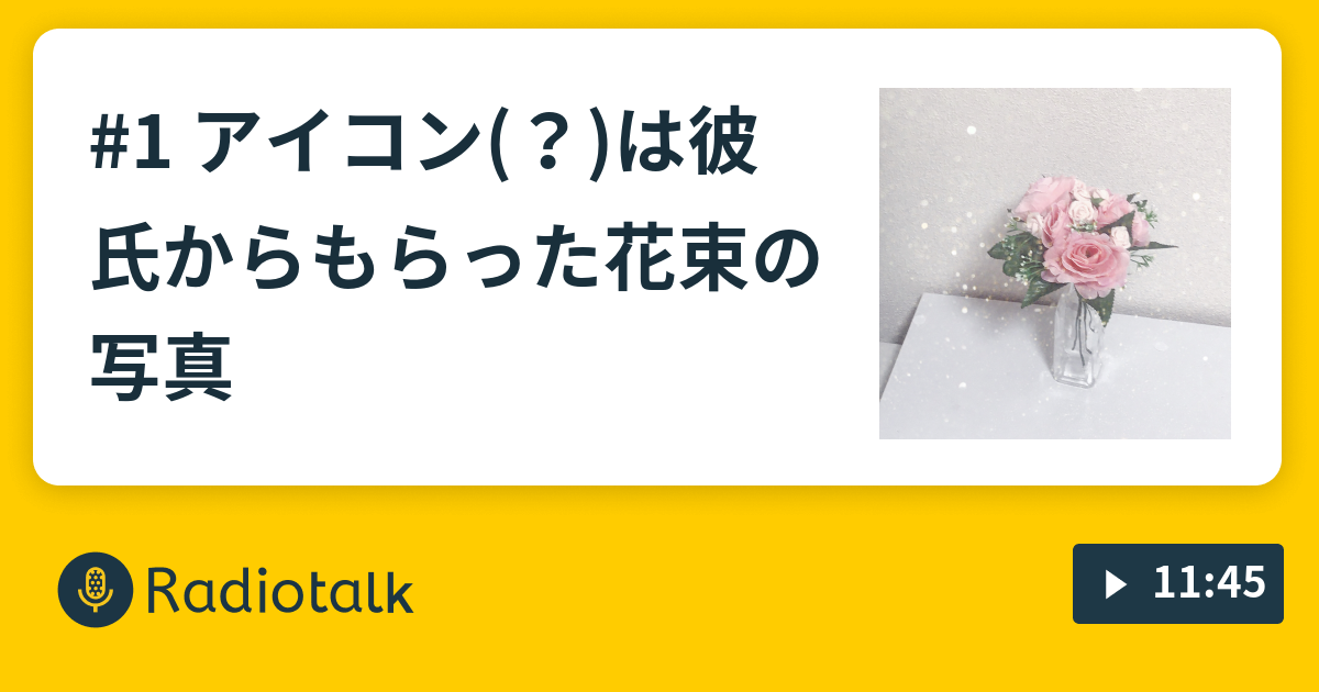 flower language フラワーランゲージエフェクトのやり方！自分の名前で花束を作ろう 2024