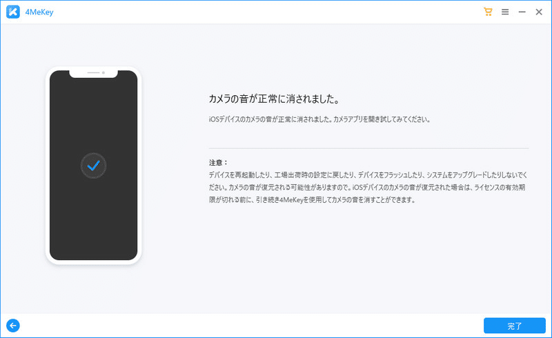 カメラ 音変更カメラ」をApp Storeで