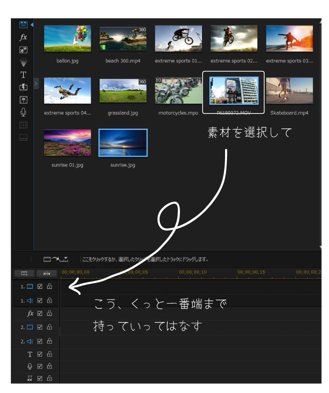 はじめてのPowerDirector 11動画の画角 表示画面 をトリミングする「クロップ マスクデザイナー 」のやり方Howcang ハウキャン格安webサイト制作、動画制作