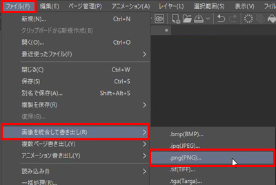 超簡単 Photoshopでイラストの背景を透明にして線画を抽出する方法factory4