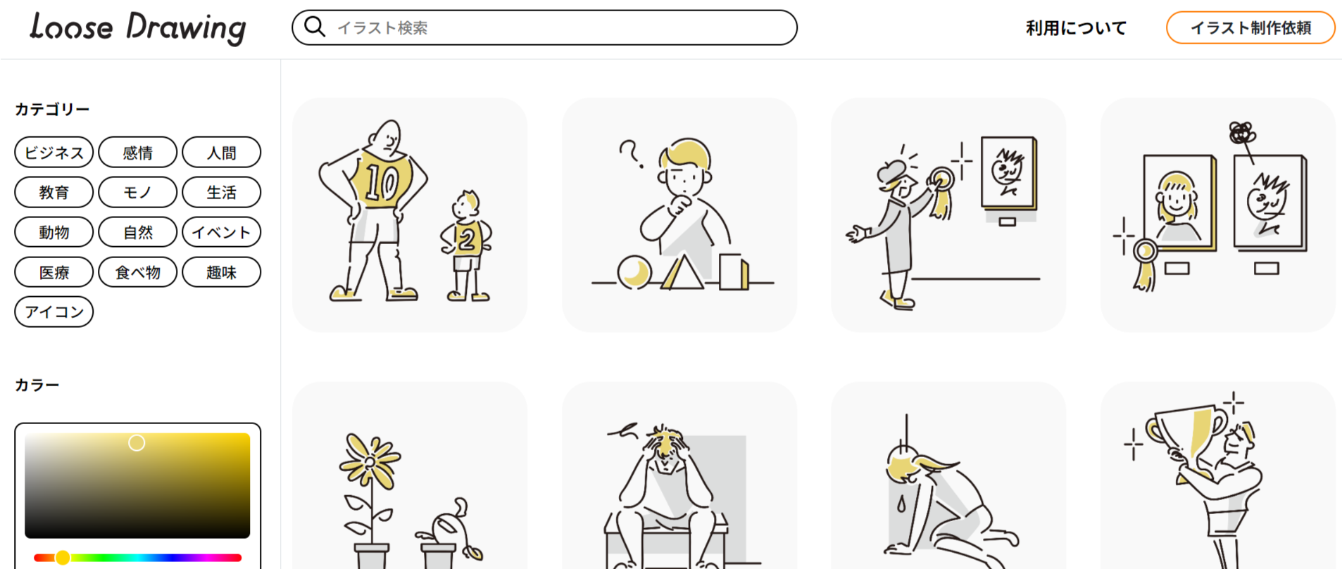 AI-Catcher有名アニメーション作家が手掛ける漫画調の無料イラスト素材サイトタダデザ