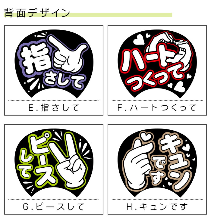 オリジナルうちわデザイン見本一覧オリジナルうちわ.jp