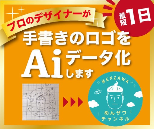 Services手書きロゴをデジタルにイメージをカタチにするGoodleaf