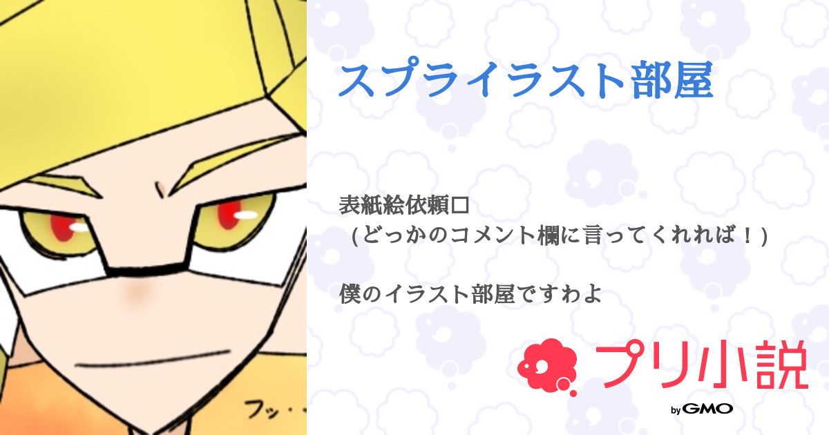 るなーず@スプラトゥーン@ekyuogameX