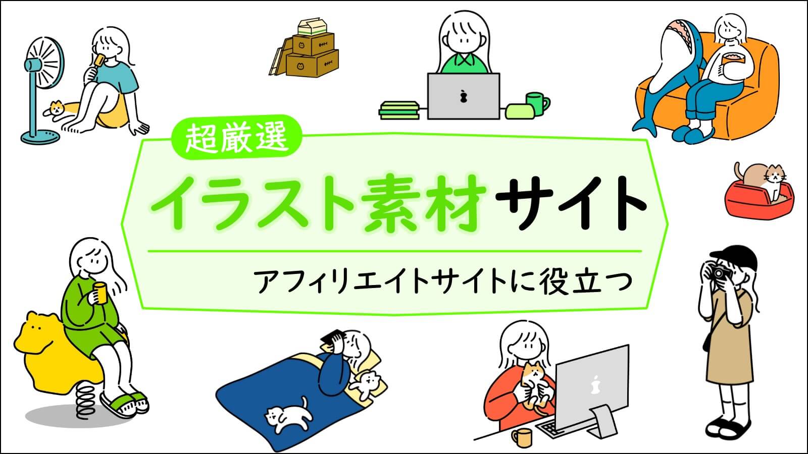 アフィリエイト「A8.net」、記事の“著作権”などをチェックする新サービス - CNET Japan