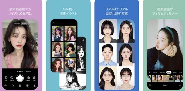 おしゃれでかわいい「ぼかし・モザイクアプリ」6選 顔・背景隠しに便利 - アプリブ