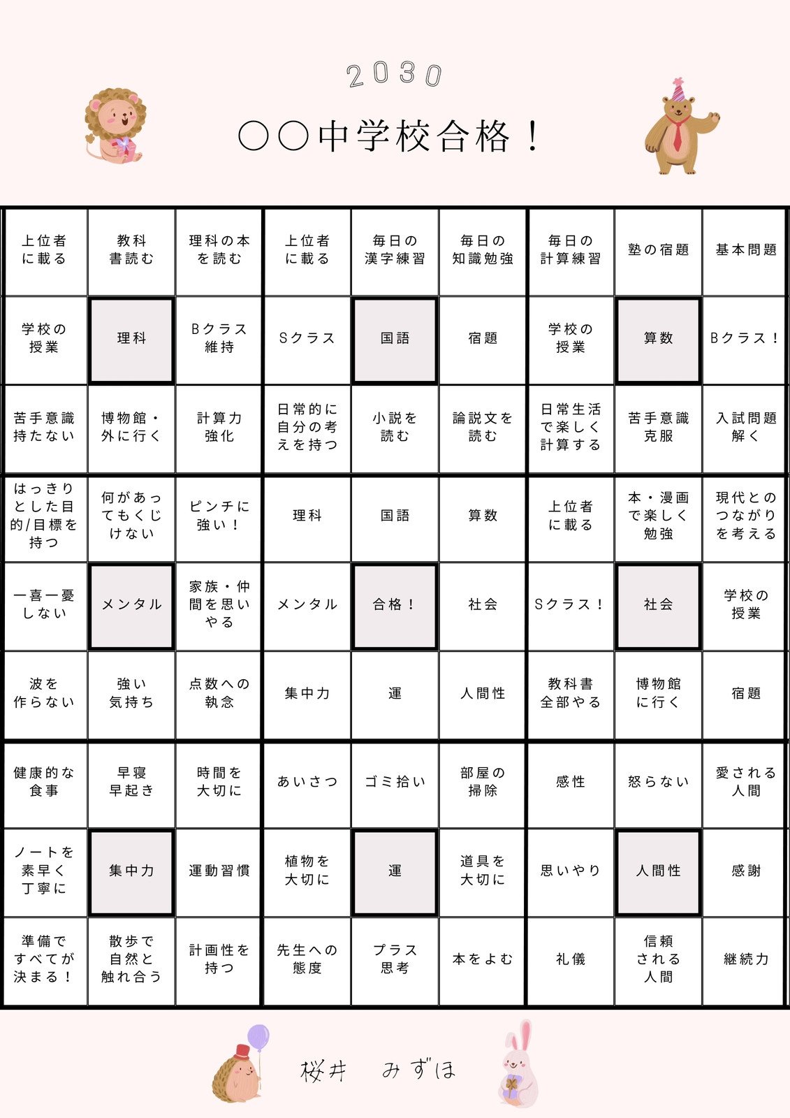 迷路のようで照準のようでもある、緻密なネットワークと目標達成力を示すロゴデザインロゴ販売AMIX AI Lab