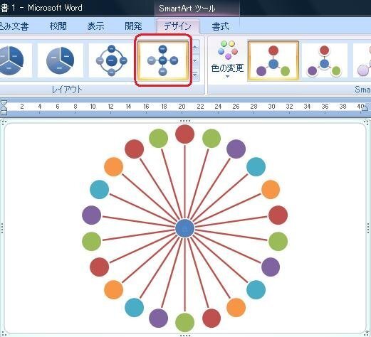 PowerPoint 放射線・集中線を作るユニコムかつしかのブログ
