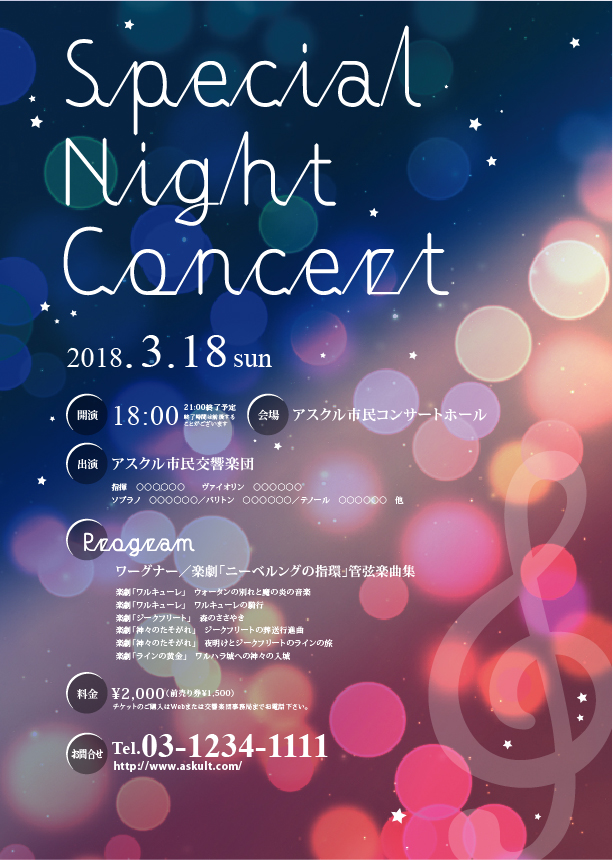 デザイナー歴5年が教える 演奏会チラシ作り方ガイド - Music Diversity音楽する人を応援するメディア