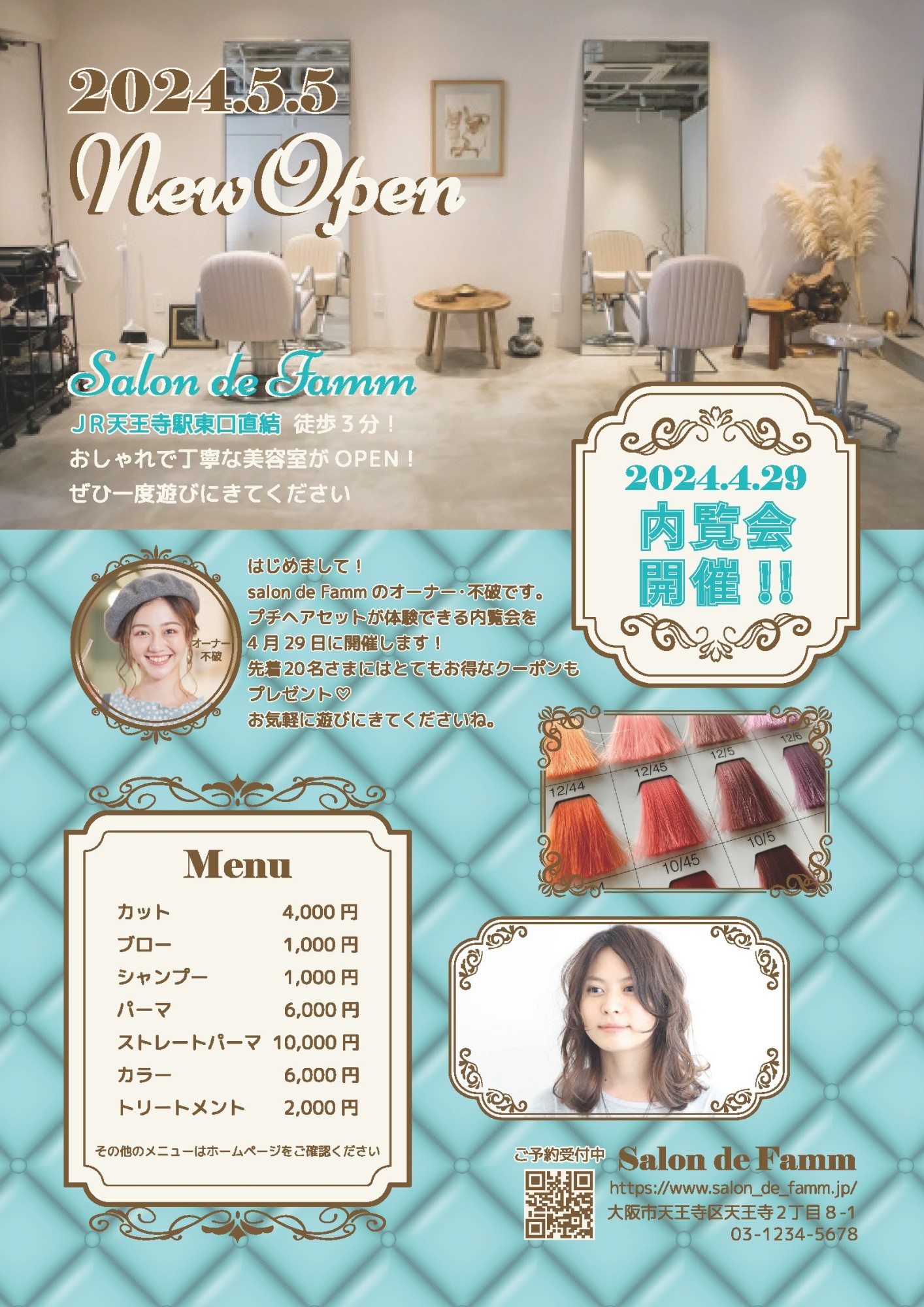 美容室OPENチラシスタッフブログアドライナー大和大和市、神奈川県のポスティング・チラシ配布