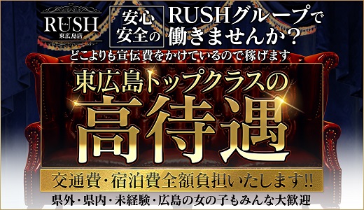 東広島市の風俗男性求人・バイト【メンズバニラ】