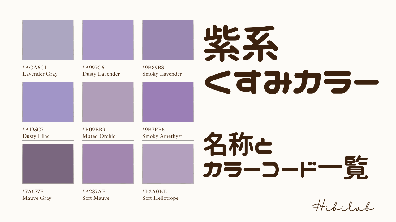 藤紫948bdb十六進の色コード配合、色見本、パレット、ペイント