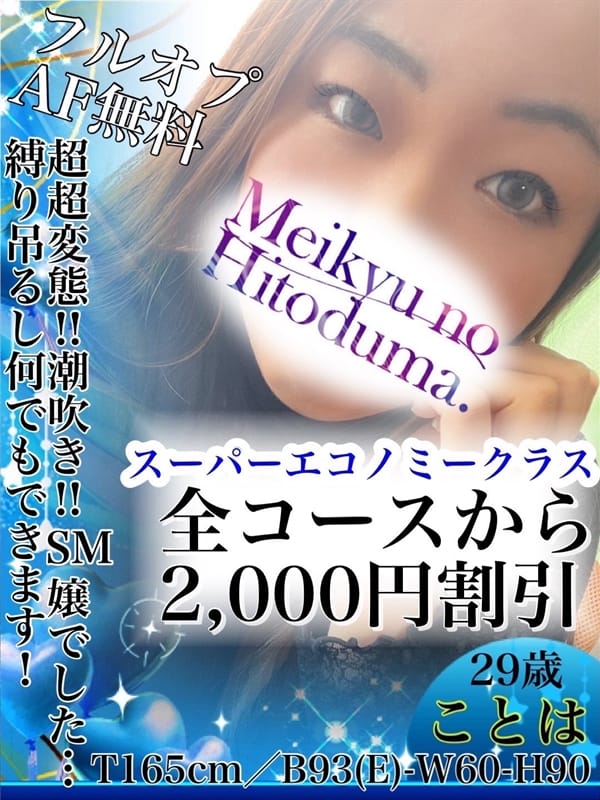 ゆうさんご紹介：久喜・古河人妻デリヘル｜脱がされたい人妻久喜・古河店