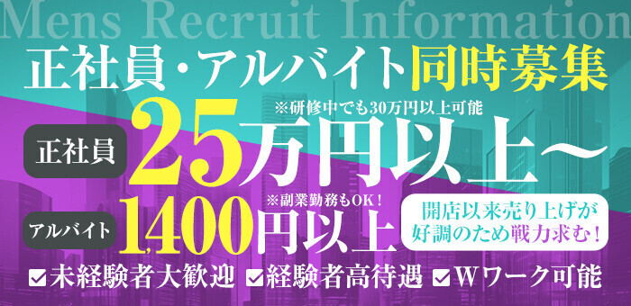 千葉のピンサロ求人｜高収入バイトなら【ココア求人】で検索！