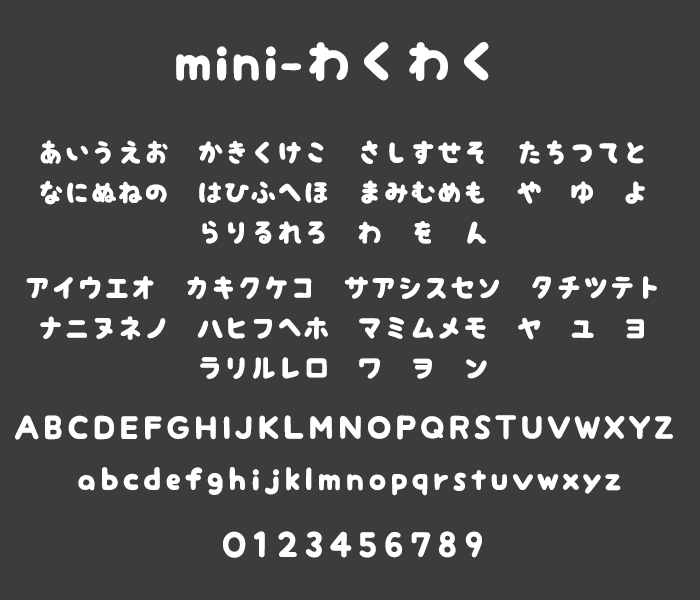 かわいい日本語フォントを厳選デザインポケット