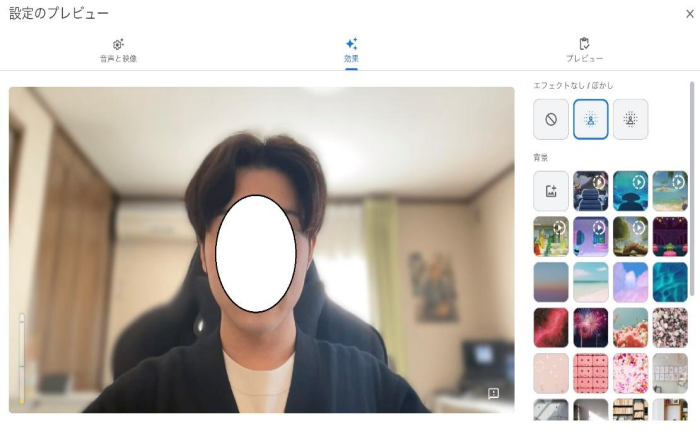 会議中にGoogle Meetの背景を変更する方法@DIME アットダイム