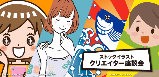 4年放置したストックイラスト、投稿再開後の収入は？デザイナーがフリーランス1年間やってみた