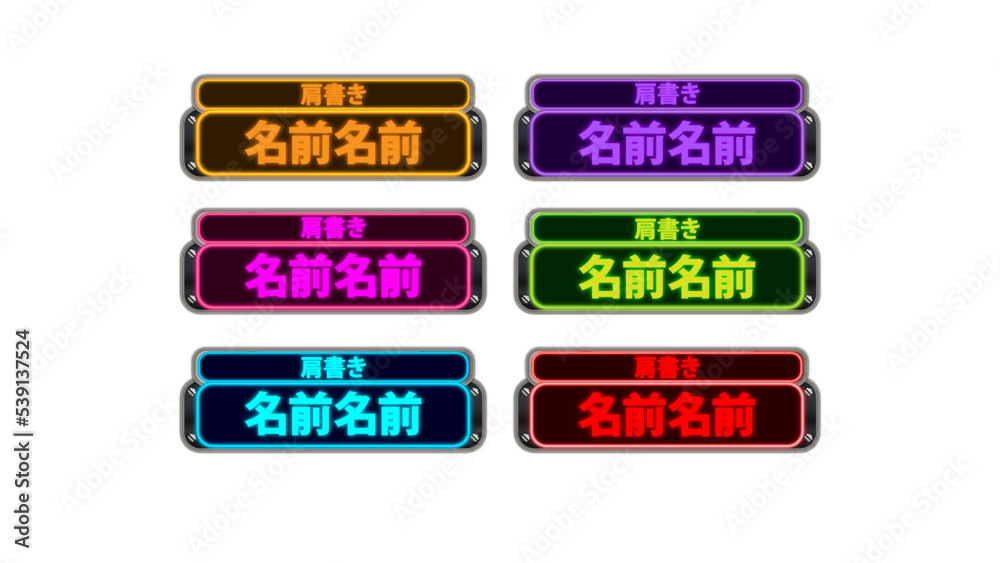 カラフルなボタン、テロップ素材セット：イラスト無料