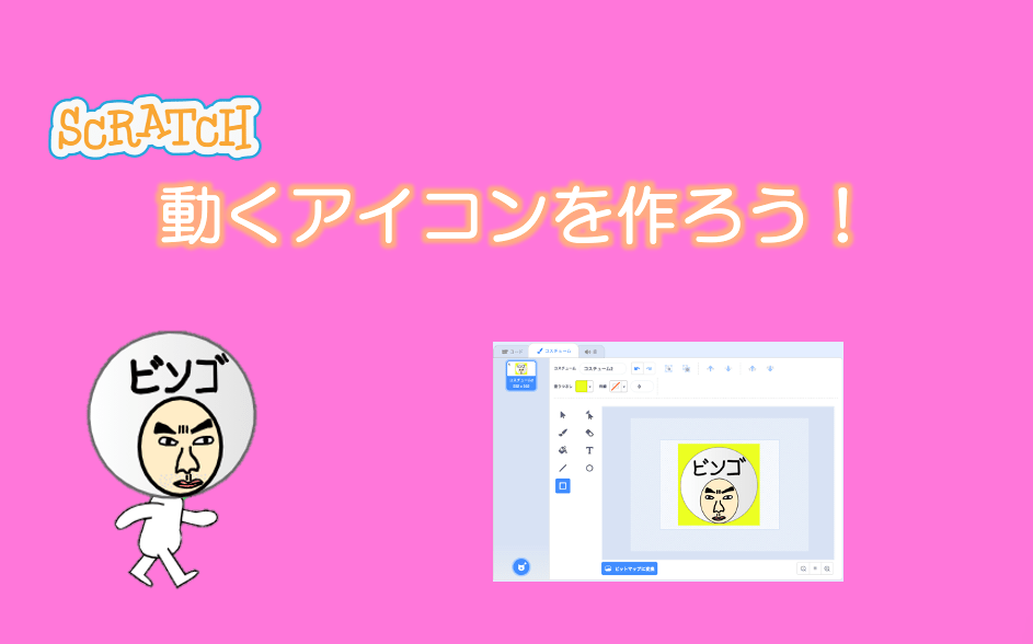 動く絵 - フリーなイラスト素材集 フリイラくん