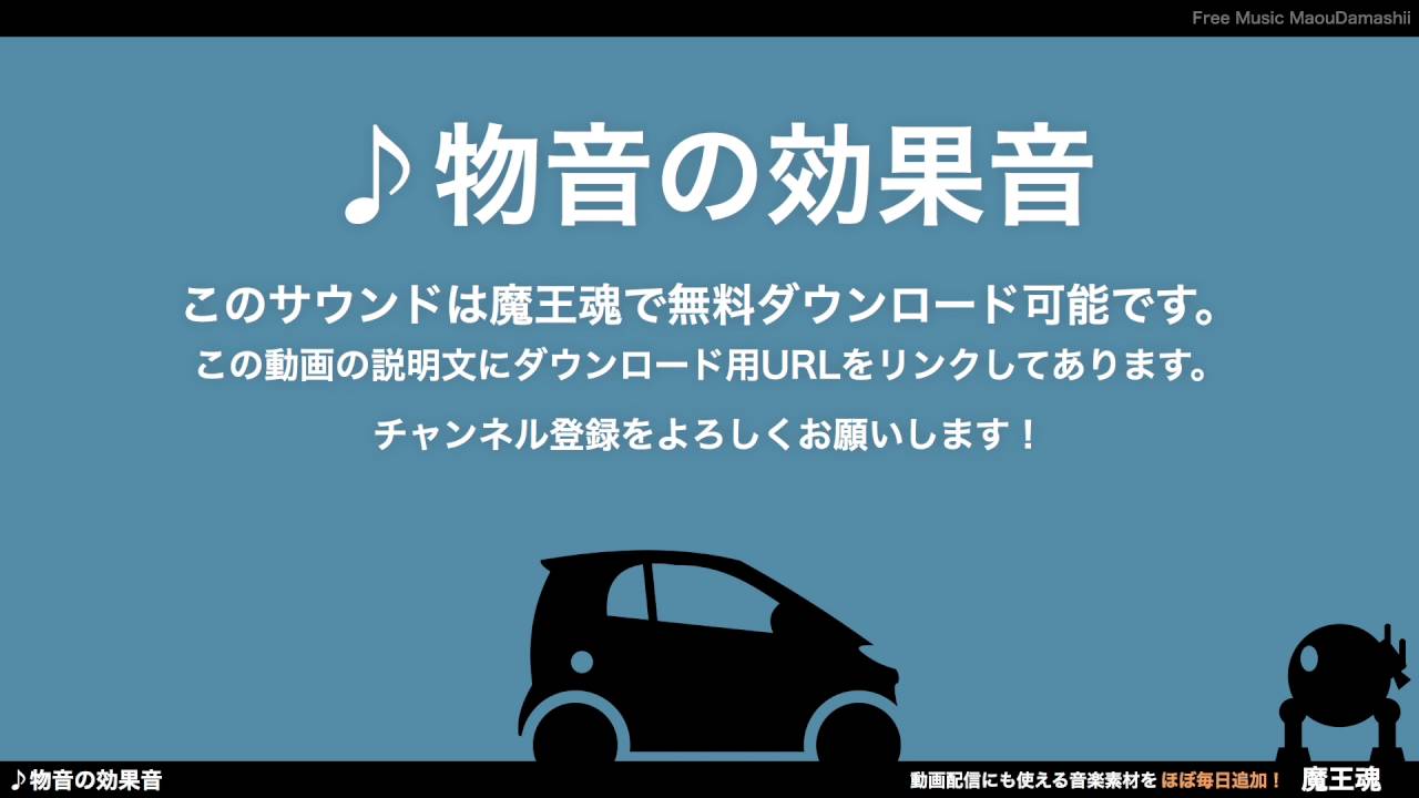 げきばん！フリ