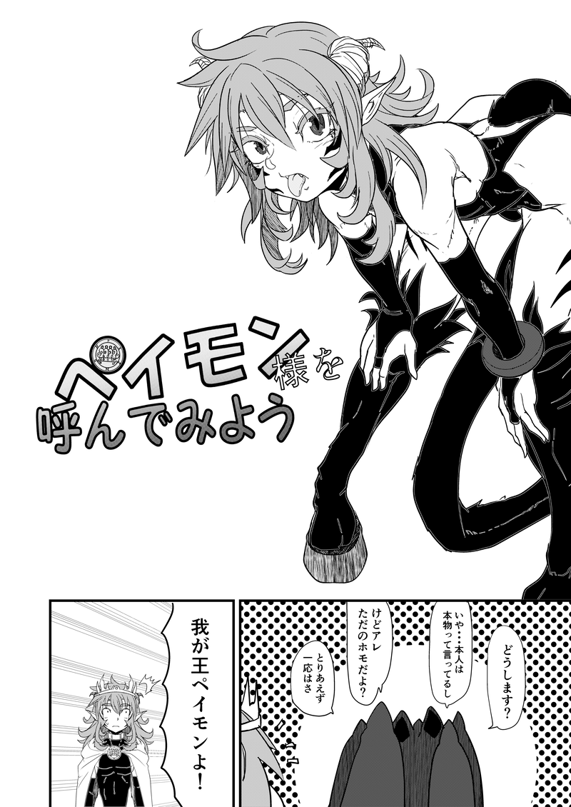 キングペイモンゲーティアデモンティック ポスターZazzle.co.jp