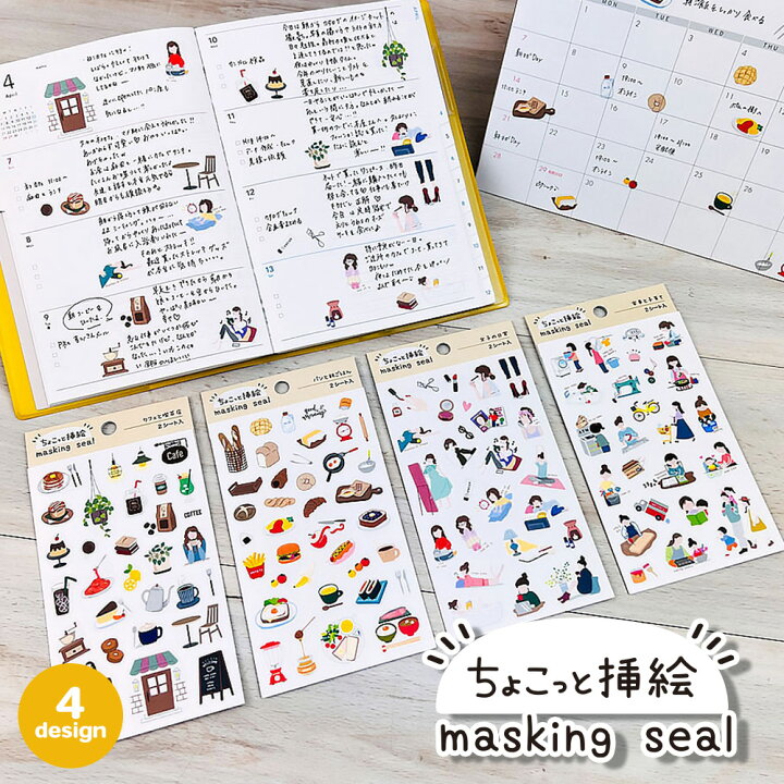 手帳デコ初心者、おすすめの100均グッズは？おしゃれに仕上げるコツビル・土地の記事メディア