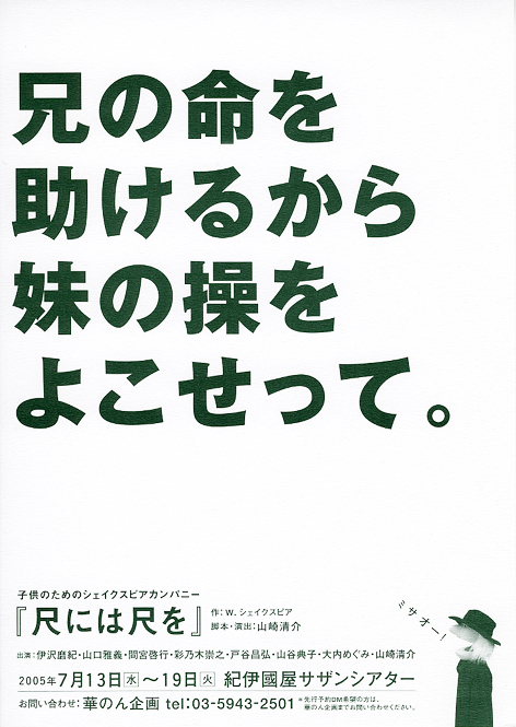 おもしろいチラシ？くいしんぼうチワワ 栗夢