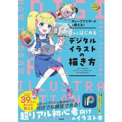 何から始めたらいいの？イラストの始め方と上達法 超初心者向けMediBang Paint – 無料のイラスト・マンガ制作ツール