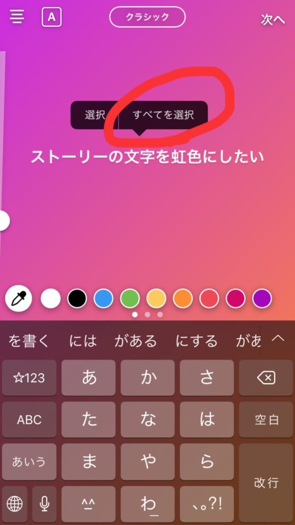 インスタグラムのストーリーズとは？投稿・加工方法や足跡について解説