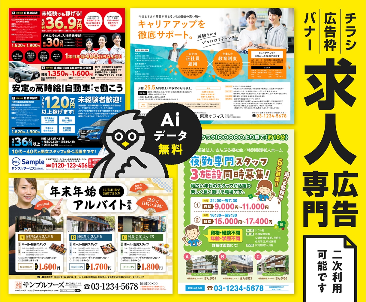 バナーデザインの基本について。『バナーデザインのきほん』著者・カトウヒカルさんが語るパソコン工房 NEXMAG