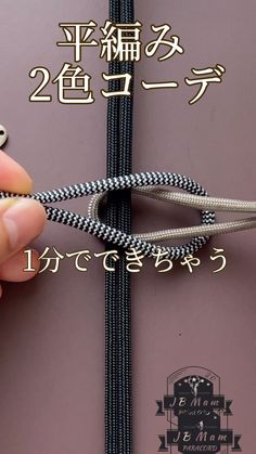 編み方 簡単！スマホ ストラップ ショルダーの作り方♡パラコード初心者🔰 How to make smartphone strap DIYマクラメ ハンドストラップ キーホルダー 平編み