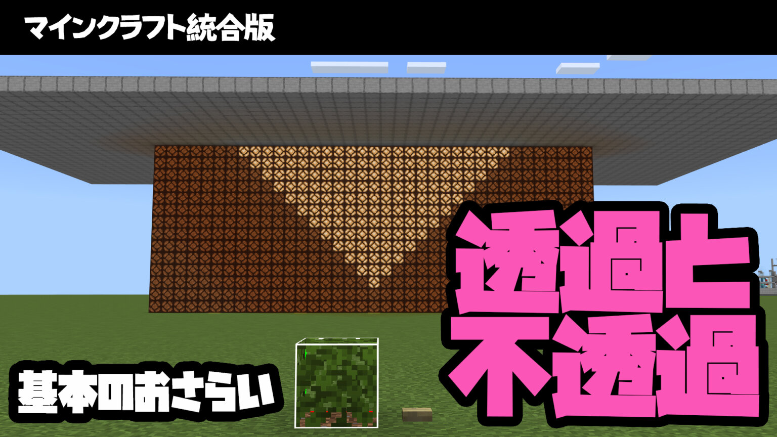 マインクラフト -クリエイティブモードでの各ブロックのタブ機能について-アドミンティーチャーズ Adminteachers